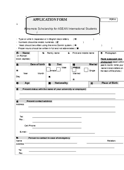 Application form for international students china образец