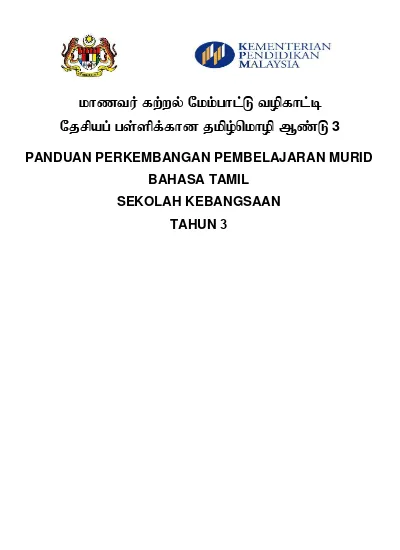 Pppm Bahasa Tamil Sjk Thn 1 2014