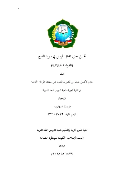 Top Pdf Majaz Mursal 123dok Com